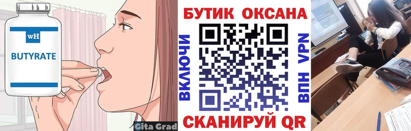 БУТИРАТ оксана  где купить наркоту  Дыгулыбгей 