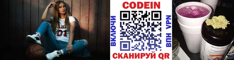 Кодеиновый сироп Lean Purple Drank Дыгулыбгей