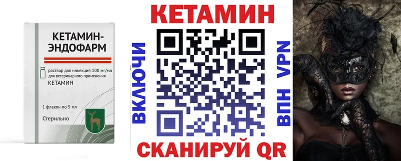 Кетамин ketamine  Дыгулыбгей 